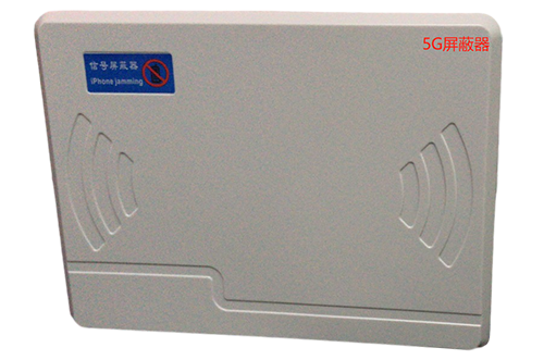 宽城经济型移动通信干扰器7路