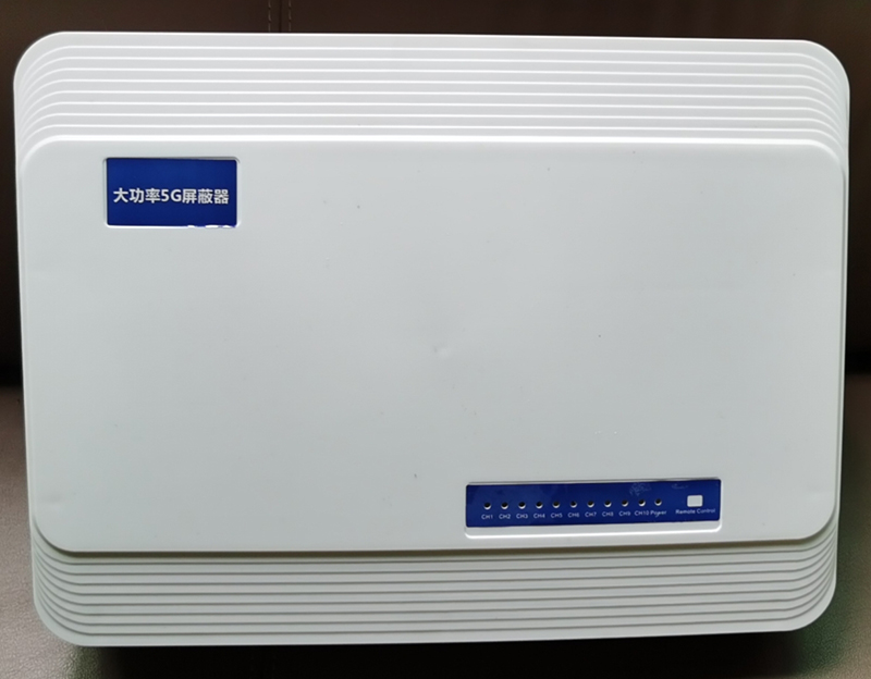  宽城内置11路移动通信干扰器