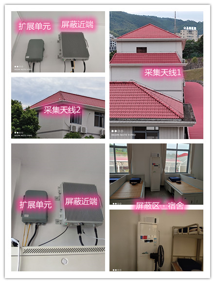  宽城某武警部队宿舍屏蔽案例（数字信令级）