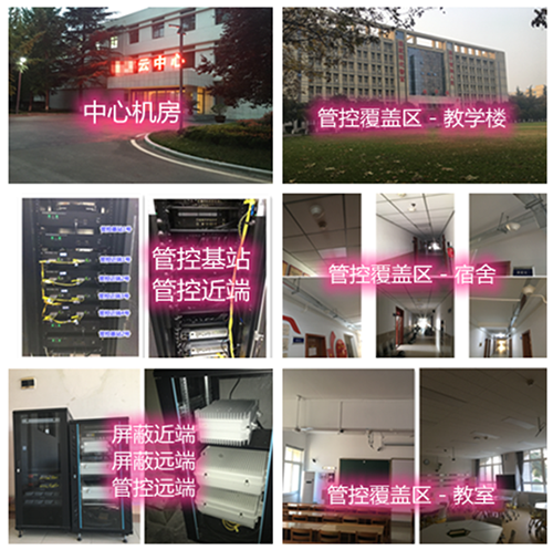  宽城某军事院校管控案例（数字信令级）