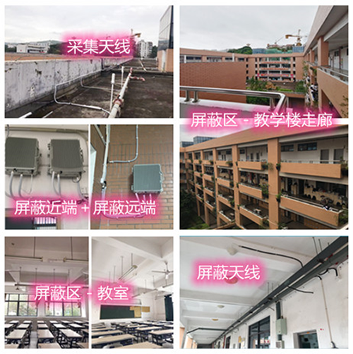  宽城某中学考场屏蔽案例（数字信令级）